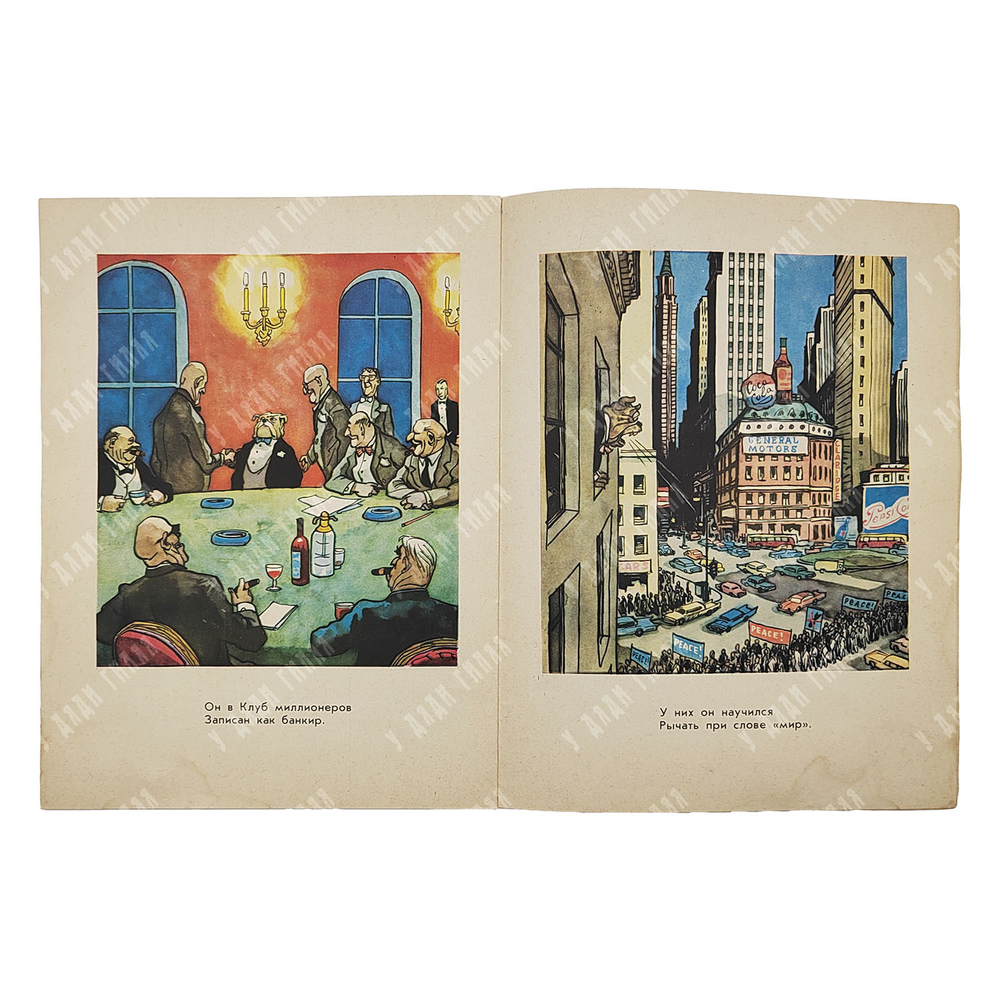 Михалков С.В. Миллионер. Стихи. Рисунки И. Семенова. М.Детгиз, 1963