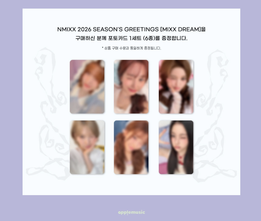 Набор NMIXX - 2026 SEASON'S GREETINGS [MIXX DREAM]