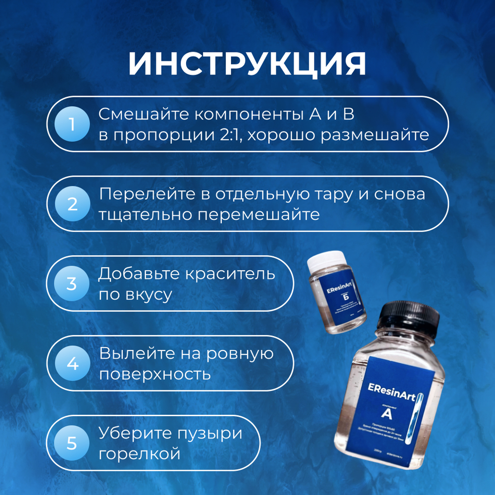 EpoCast Art 30кг