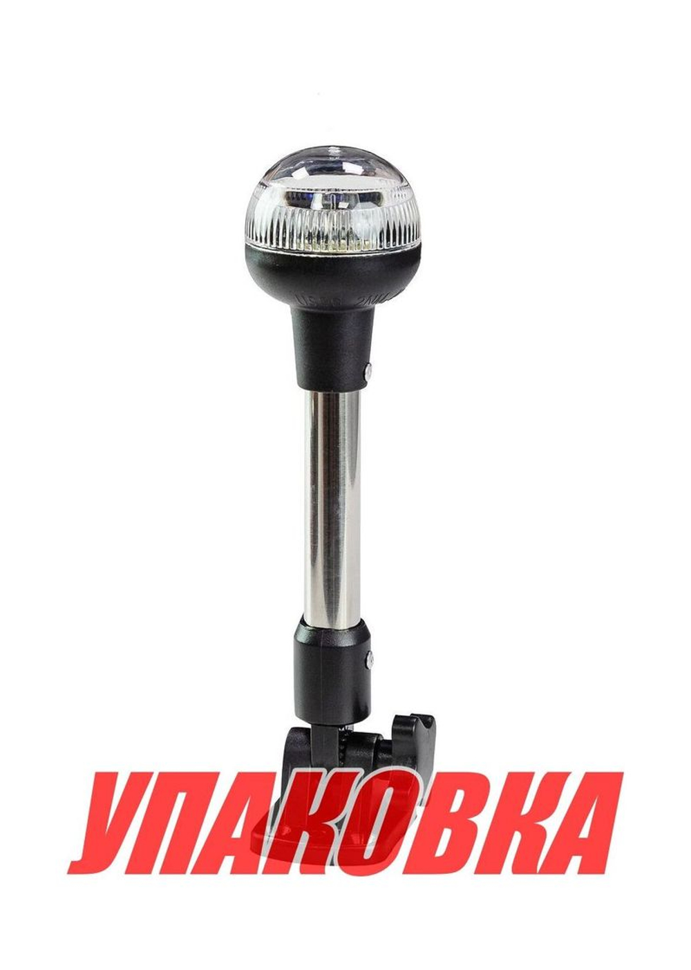 Огонь топовый на стойке 241 мм, 12 В (упаковка из 40 шт.)