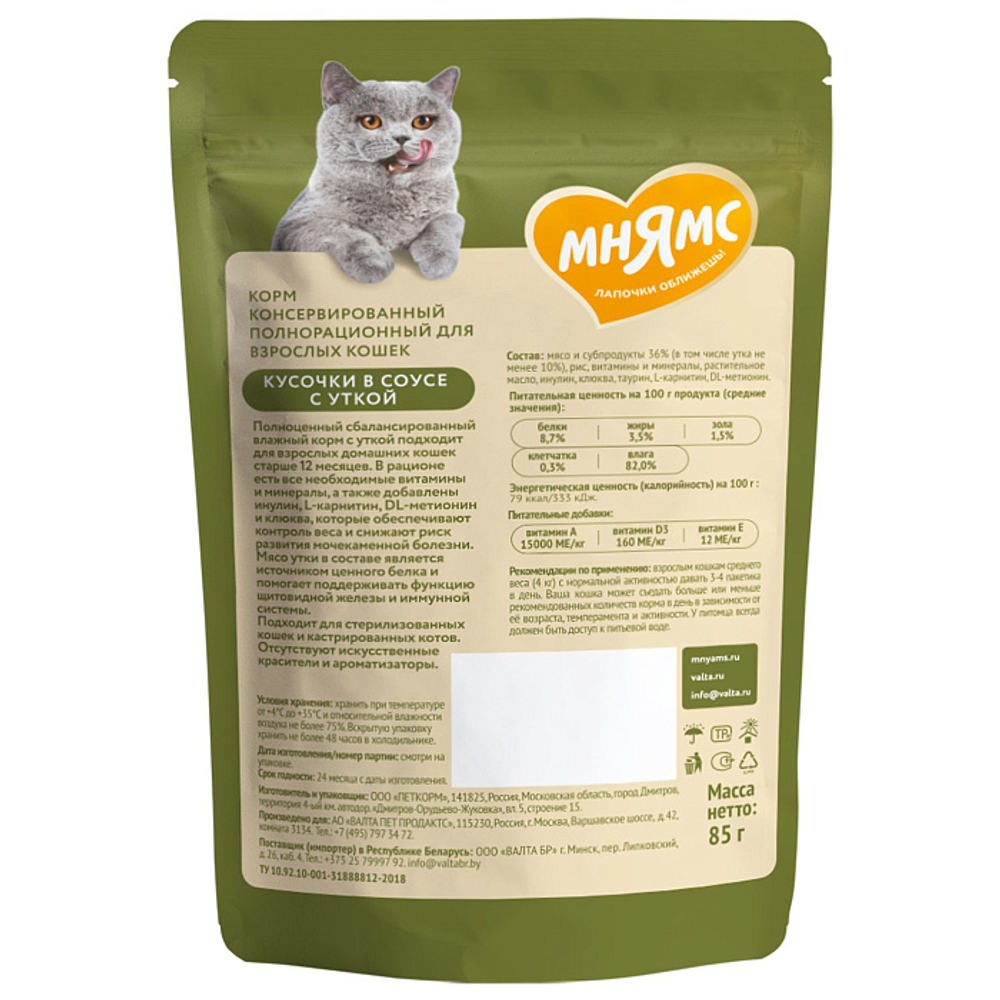 Влажный корм Мнямс На каждый день Кусочки в соусе с уткой для домашних кошек 85 г