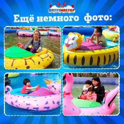 Электрическая бамперная лодка «Тигрёнок» на часовом механизме