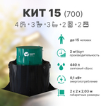 Станция КИТ 15