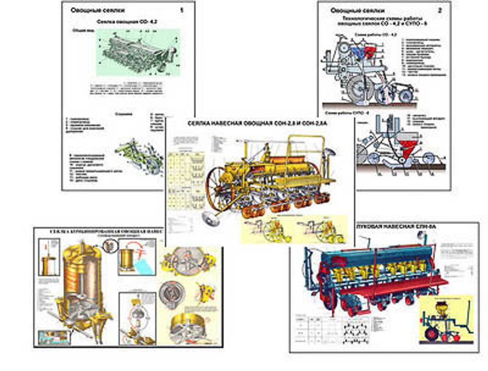 Плакаты ПРОФТЕХ &quot;Овощные сеялки&quot; (8 пл, винил, 70х100)
