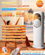 кондиционер, обогреватель, вентилятор, стерилизатор 29*27*92cm。