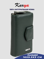 Кошелек кожаный