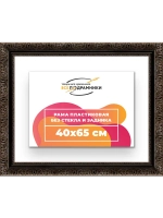 Рама для картин и фотографий 40x65