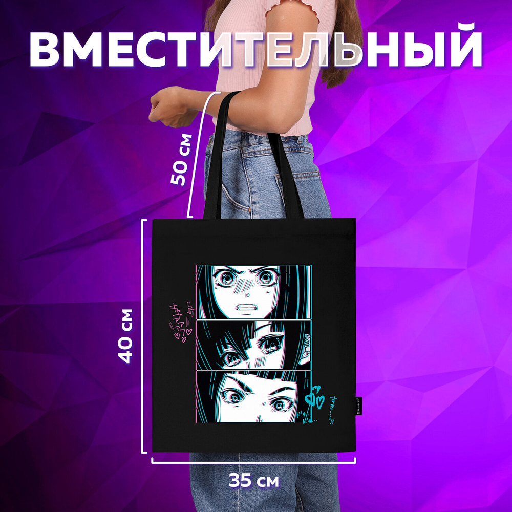 Сумка шоппер BRAUBERG PREMIUM канвас 40х35 см на кнопке карман черный "Anime face" (2 штуки в упаковке)
