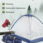 Палатка для кемпинга 2-мест, 200х140х110 см, 1 комн, мос сет, чехол, полиэстер, GA819033.STD
