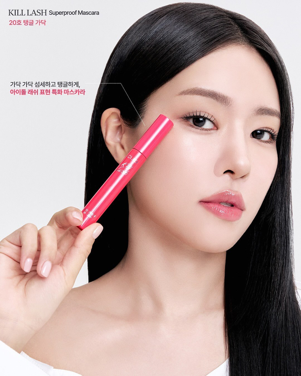 CLIO KILL LASH SUPERPROOF MASCARA 20 BOUNCY LASH - Подкручивающая тушь для ресниц