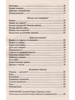 Что подвластно воспитанию