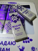 Набор шоколада подарочный "Жадаю Вам" Коммунарка
