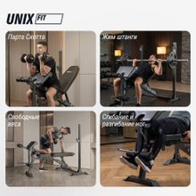 Скамья силовая со стойками UNIX Fit BENCH 130DD