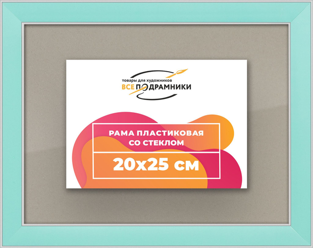 Рамка 20x25 для постера и фотографий