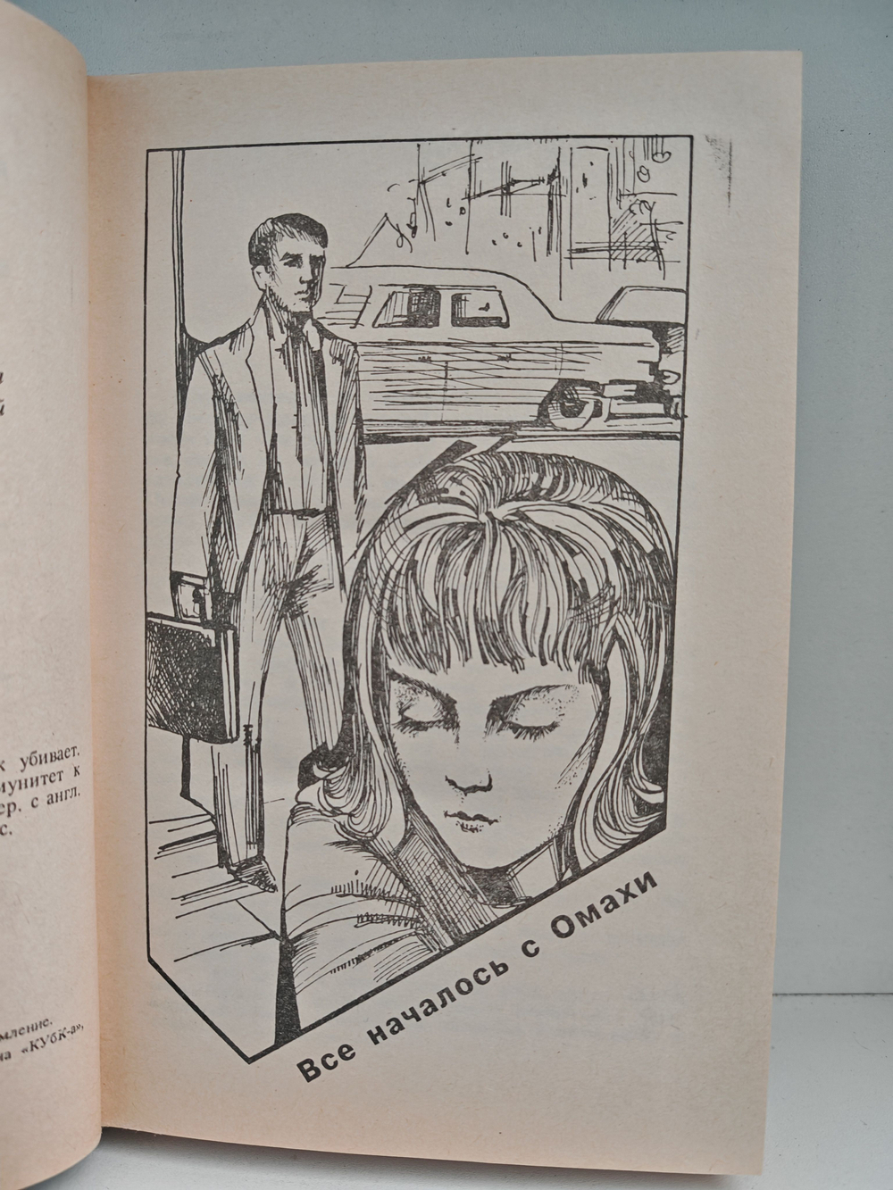 Рекс Стаут. Полное собрание сочинений. Вып. 11. Все началось с Омахи. Когда человек убивает. Умри как собака. Окно к смерти