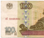 Банкнота 100 рублей 1997 год. Модификация 2001 года пС 6466801. VF