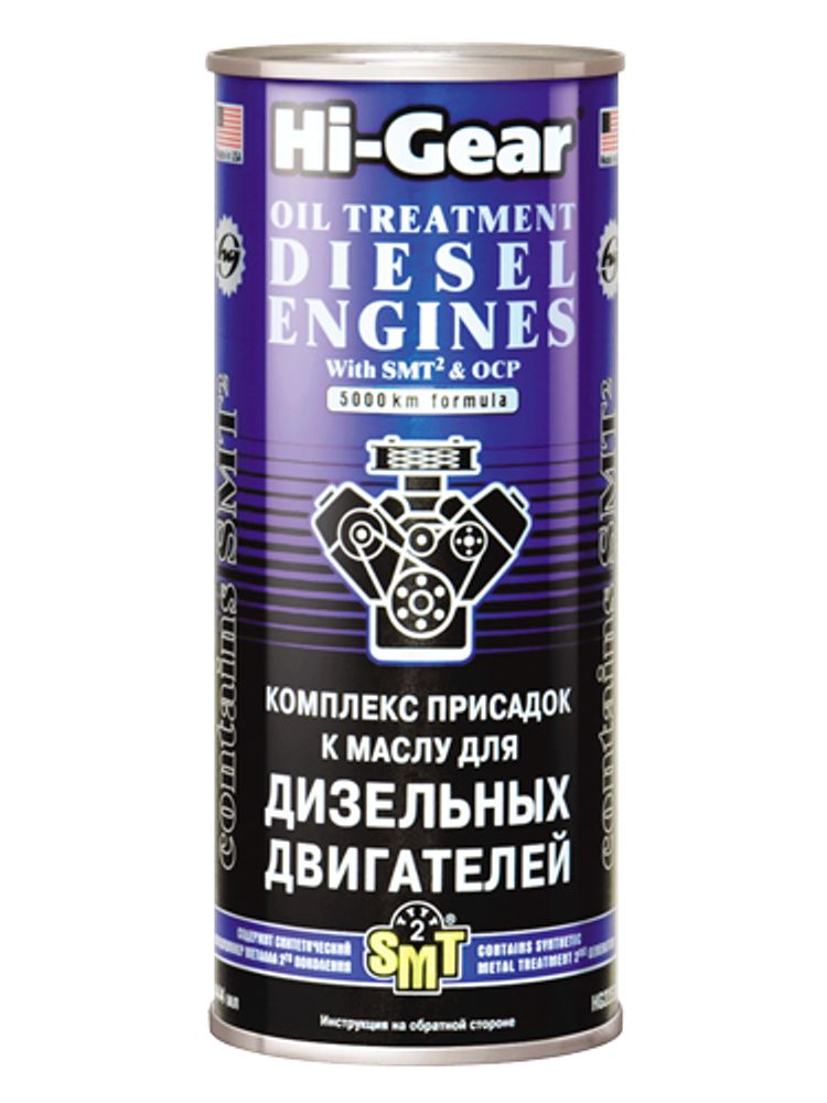 Присадка в двигатель 444 мл /для диз. двигат. с SMT (Hi-Gear)