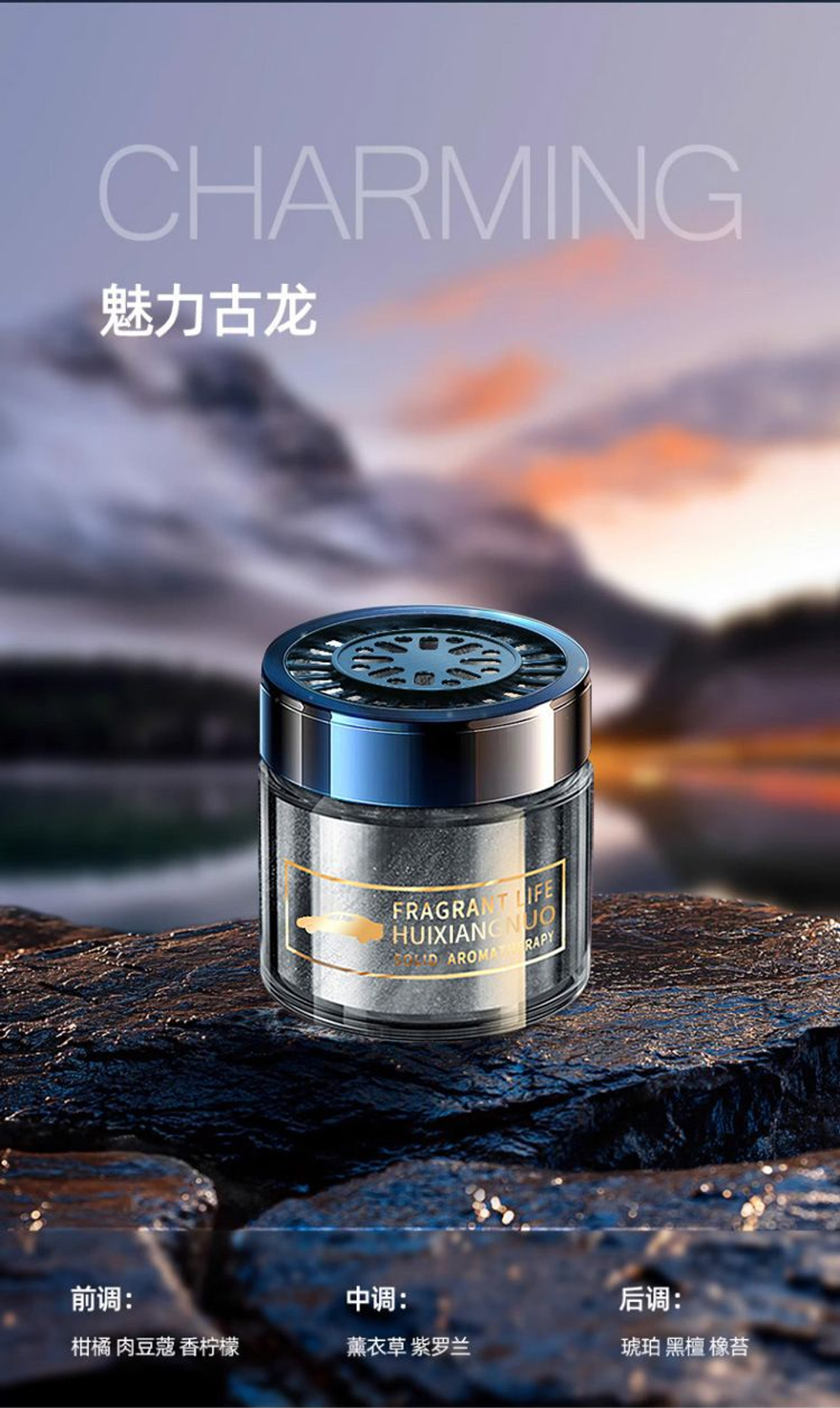 Ароматизатор для автомобиля