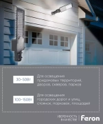 Светильник LED ДКУ уличный SP3034 80W 6400K серый Feron 41580