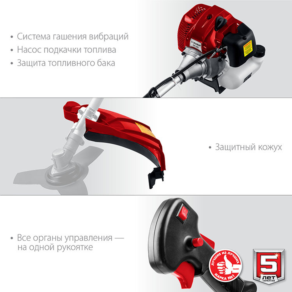 Триммер бензиновый Зубр КРБ-1300