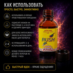 Попперс Rush Cosmic Power 24 мл