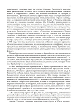 Философия и психология. Сборник (PDF)