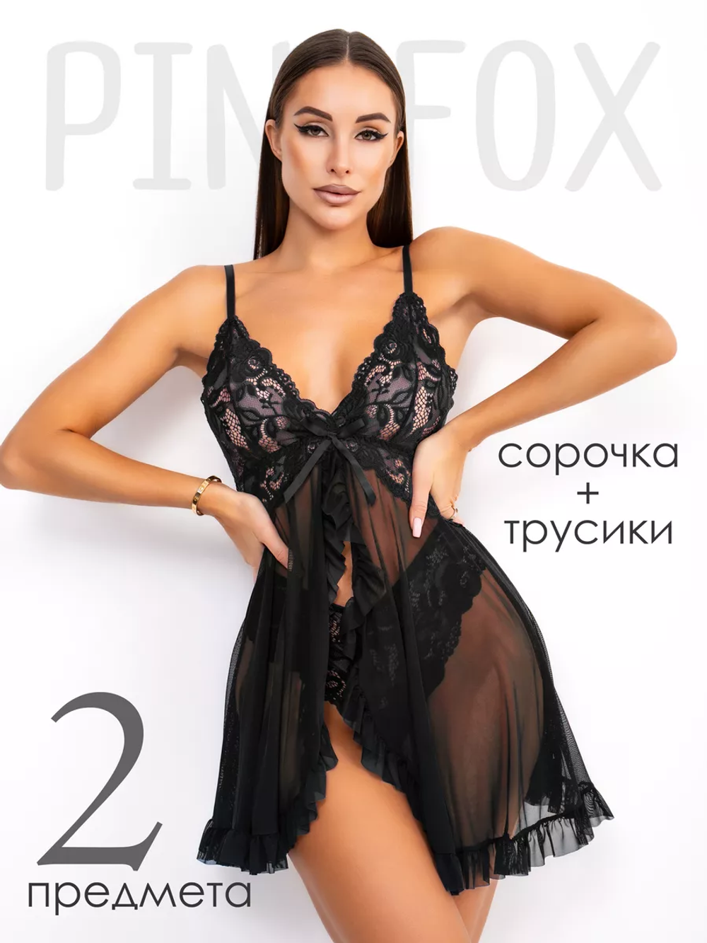 Эротический пеньюар