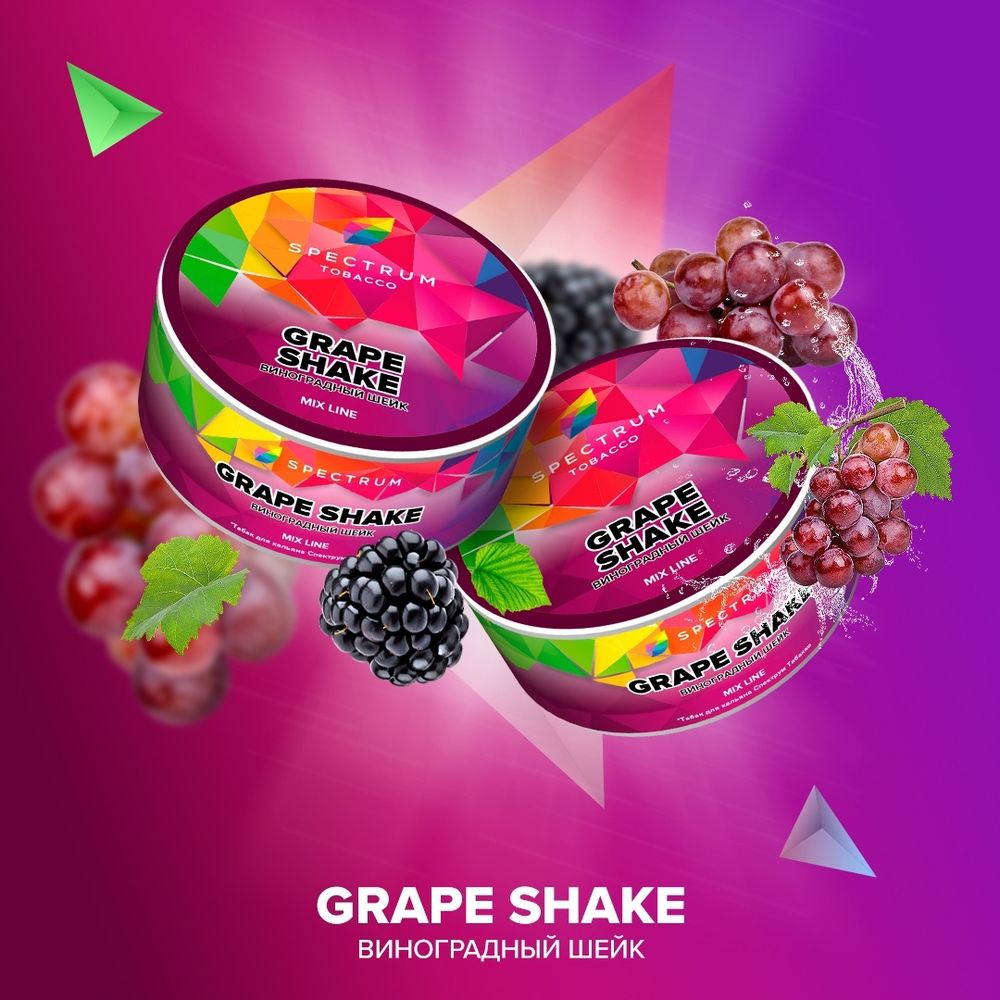 Spectrum Mix Grape Shake (Виноградный шейк) 40г