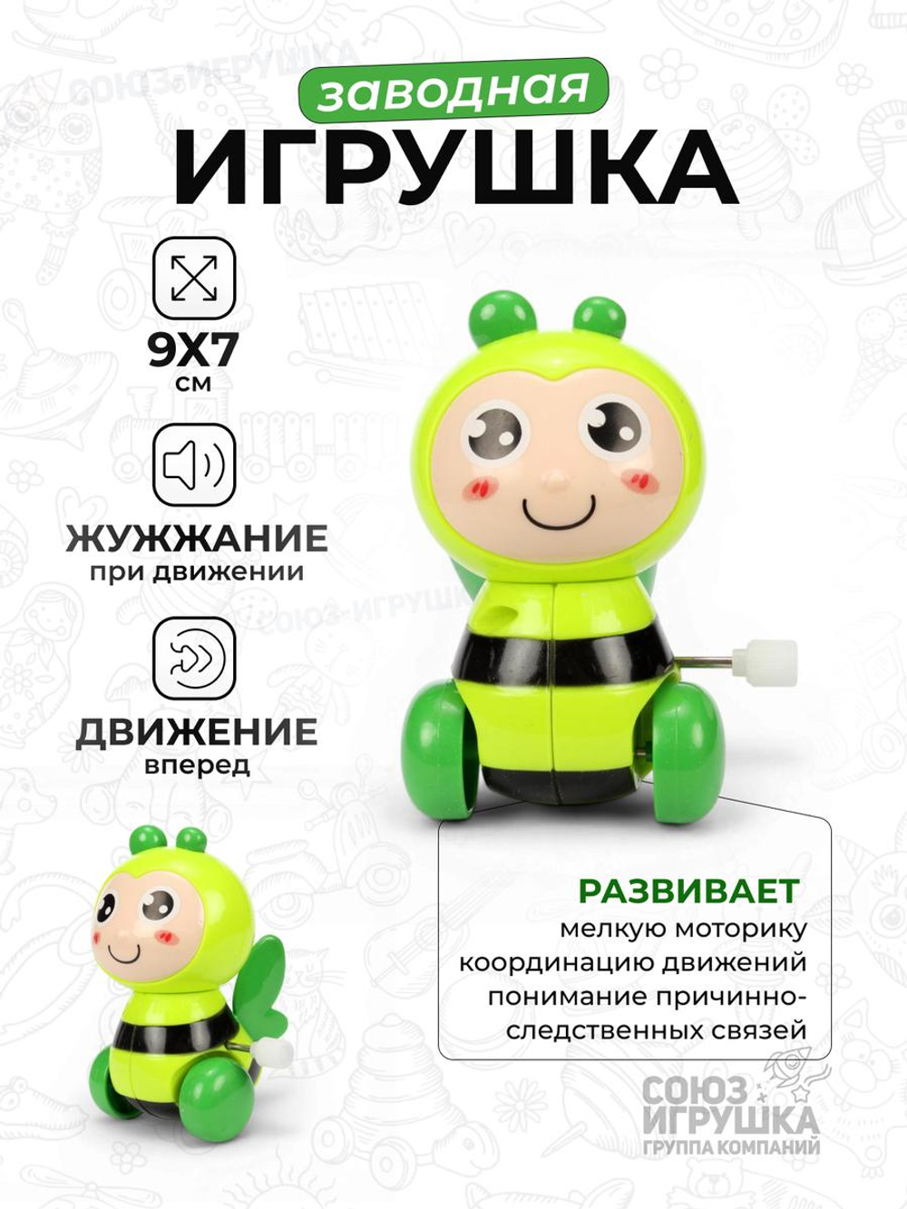 Заводная игрушка 9х7 см, 3-4 цвета микс, с-30992