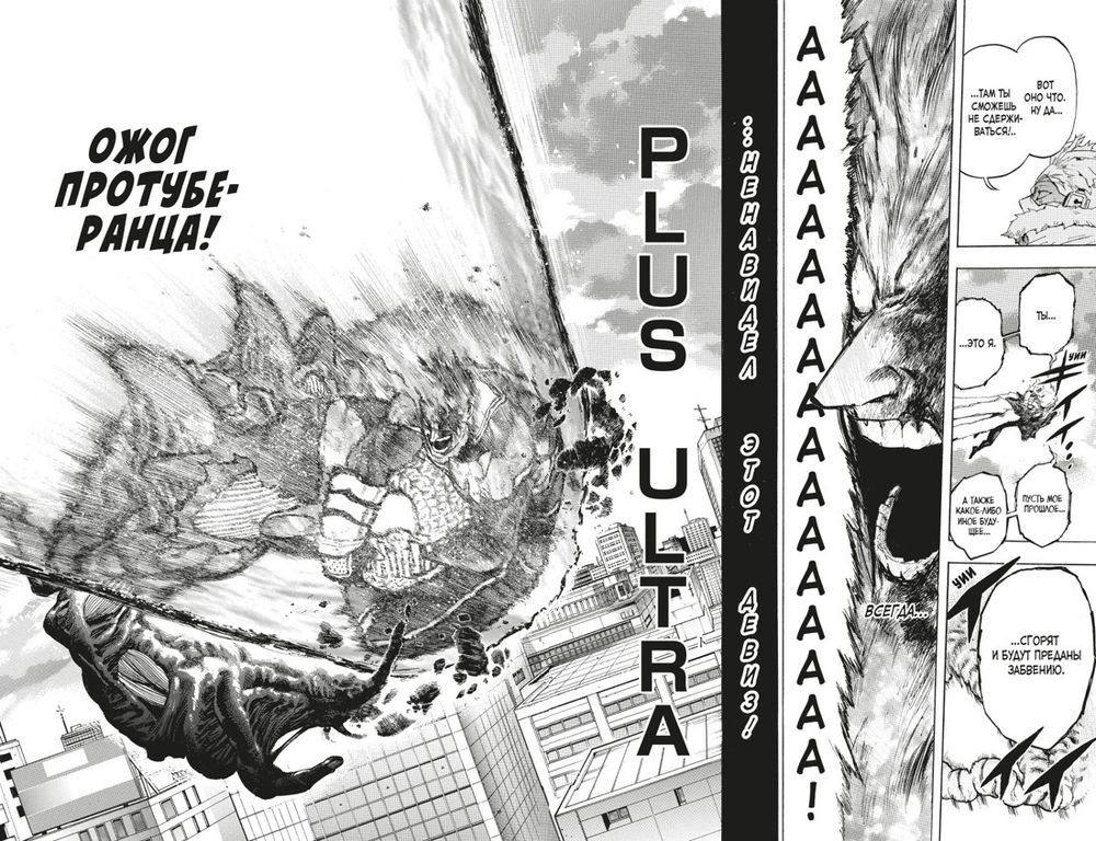 Манга Моя геройская академия. Том 11