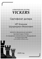 Сплит-система кондиционер Vickers Tanya VIG-07HE 20 м²