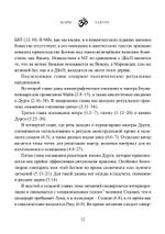 Майя-тантра