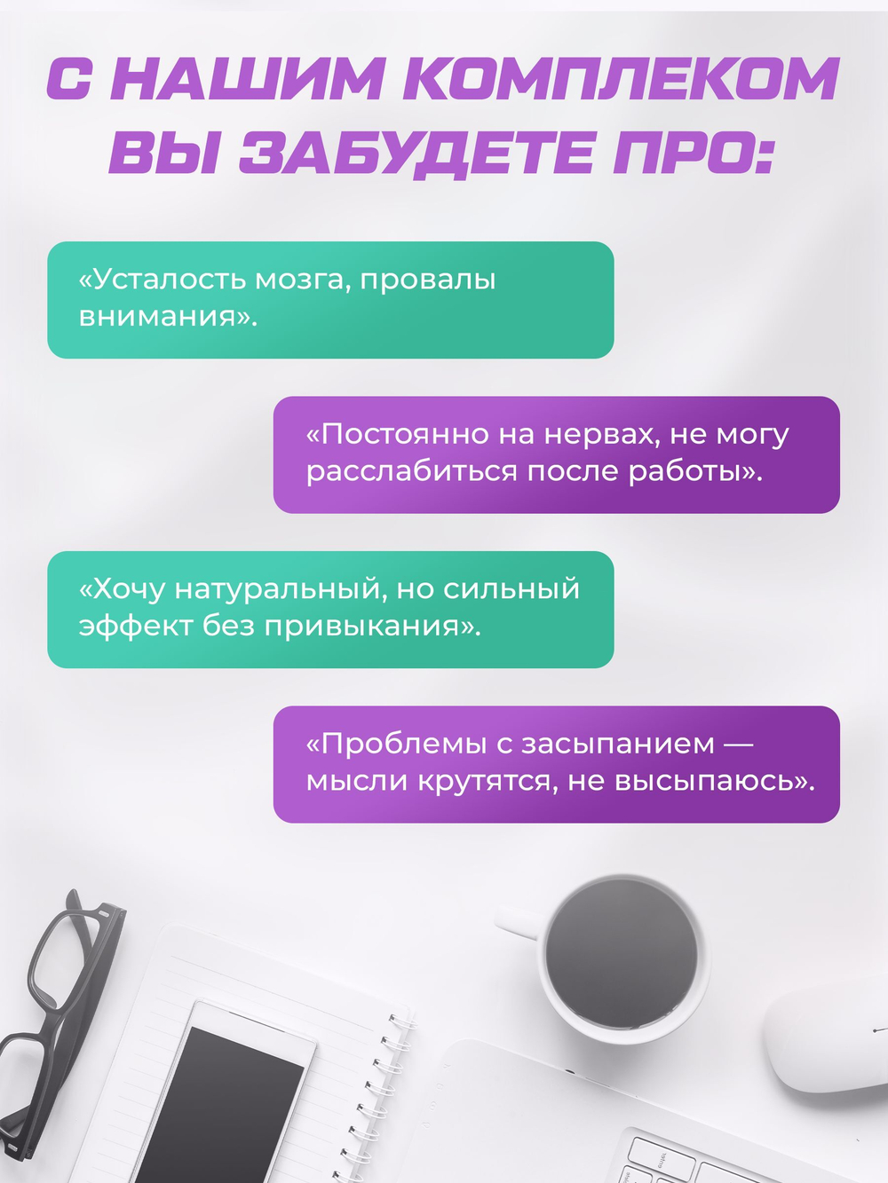 Антистресс Комплекс SoulWay Магний B6 + BQ STRESS PROTECT + SoulWay В-комплекс + SoulWay Ежовик