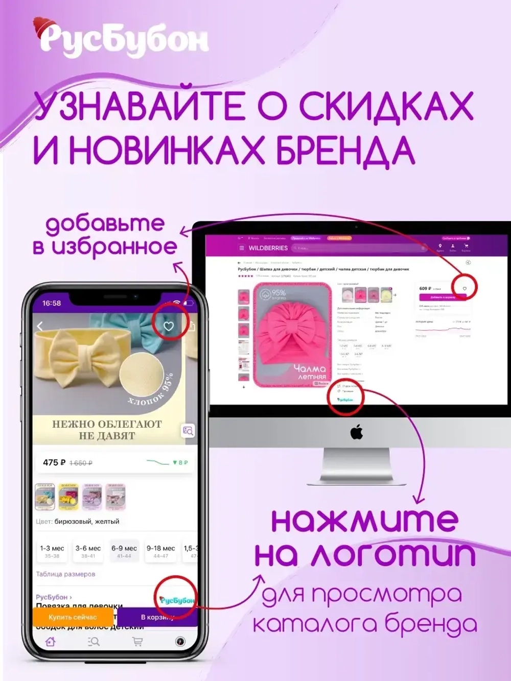 Чалма детская осенняя трикотажная