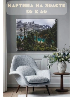 Картина на стену 40 X 50 Лес