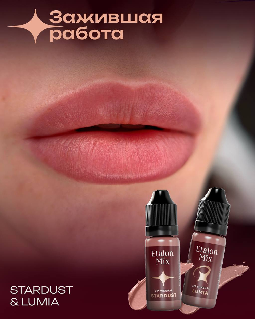 Сет пигментов для губ Etalon Mix "Favor" 9шт по 5 мл