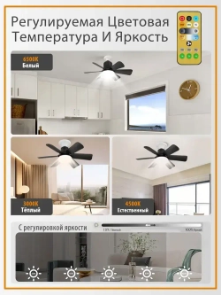 Светильник-вентилятор 45W Белый с диммером E27