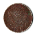 10 копеек 1949 год СССР G