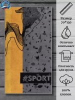 Полотенце махровое 100% хлопок ПЦ-3502-4547 (70*130)