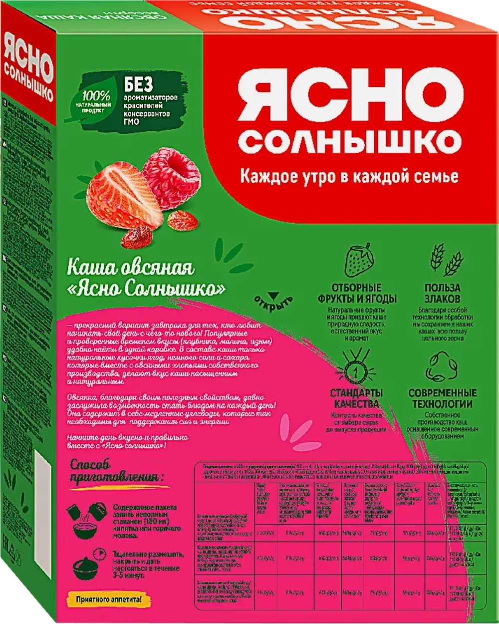 Каша Ясно солнышко Овсяная Ассорти 6пак*45г