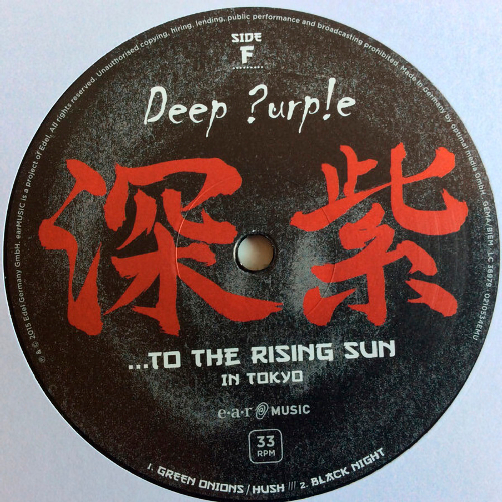 Deep Purple /...To The Rising Sun (In Tokyo)(3LP)