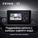 Teyes X1 9" для Mazda 6 III 2018-2021