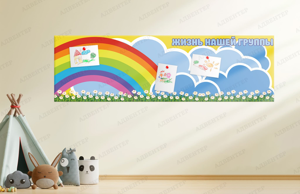 Стенд магнитный Жизнь нашей группы 834