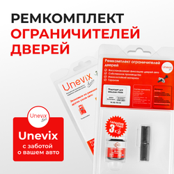 Ремкомплект ограничителя двери багажника Mitsubishi PININ [Кузов: H61…77] (ТИП 95) 1998-2007