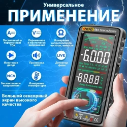 Мультиметр тестер цифровой сенсорный автоматический профессиональный с щупами и термопарой Aneng