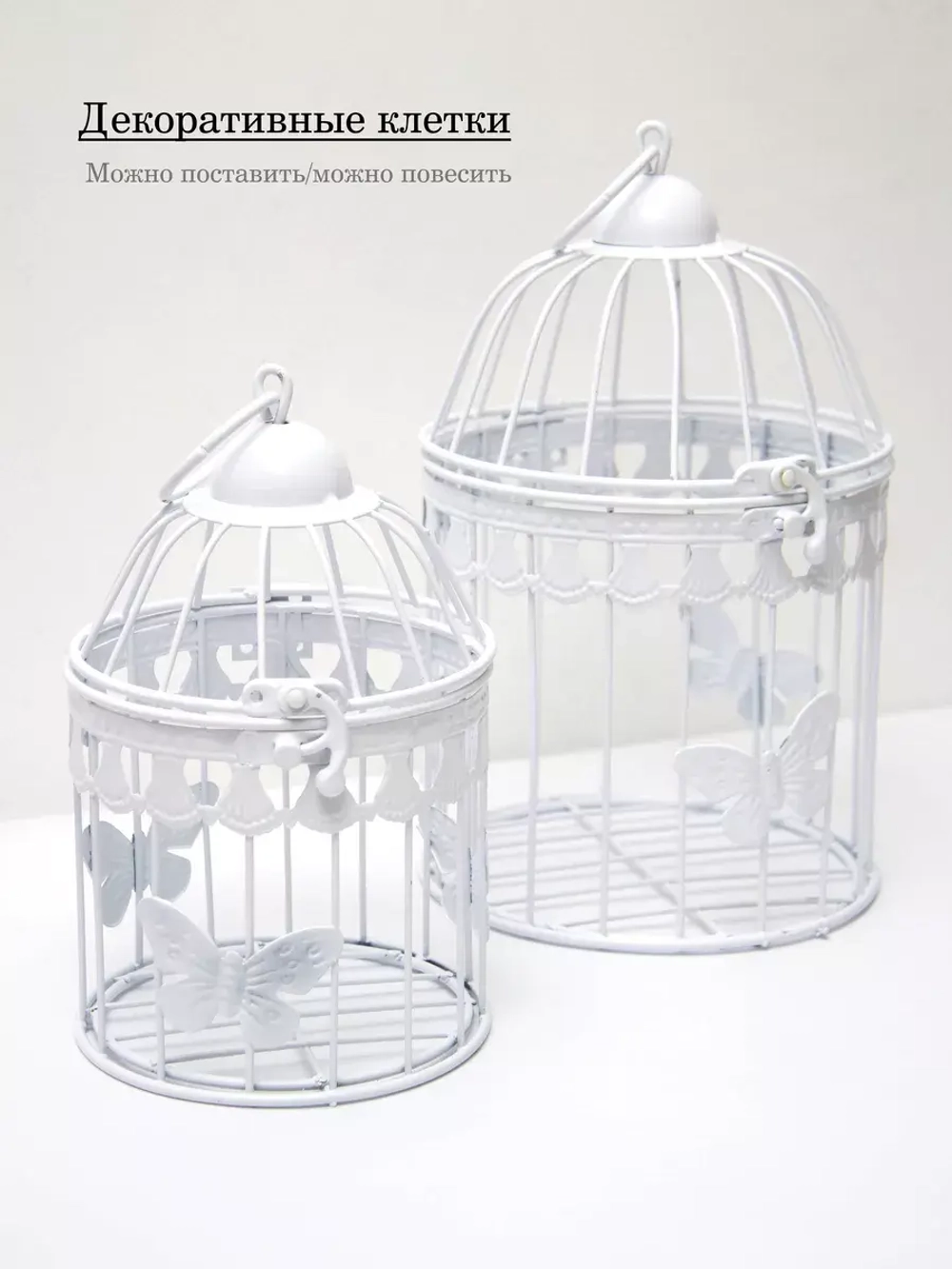 Клетка декоративная интерьерная 25*15 см