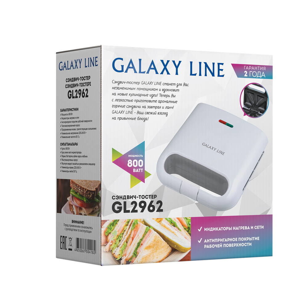 Сэндвич-тостер GALAXY GL2962