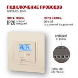 14-4111-02 ЭРА Терморегулятор универс. 230В-Imax16А, IP20, Эра Elegance, сл.кость | Эра Elegance