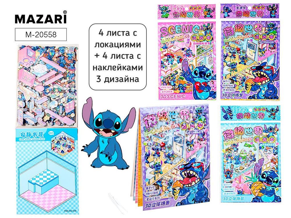 Наклейки 22*13см. Румбокс &quot;Ушастик&quot; 4 локации,4л. с наклейками, пинцет в комплекте ассорти 3 дизайна (M