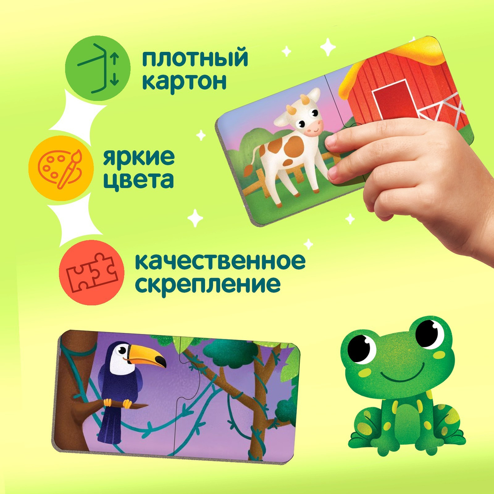 МАКСИ пазлы для малышей Puzzle Time , 36 деталей , "Кто где живет?" - пазлы половинки в металлической коробке